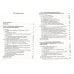 Когнитивно-поведенческая психотерапия расстройств сна: (руководство)