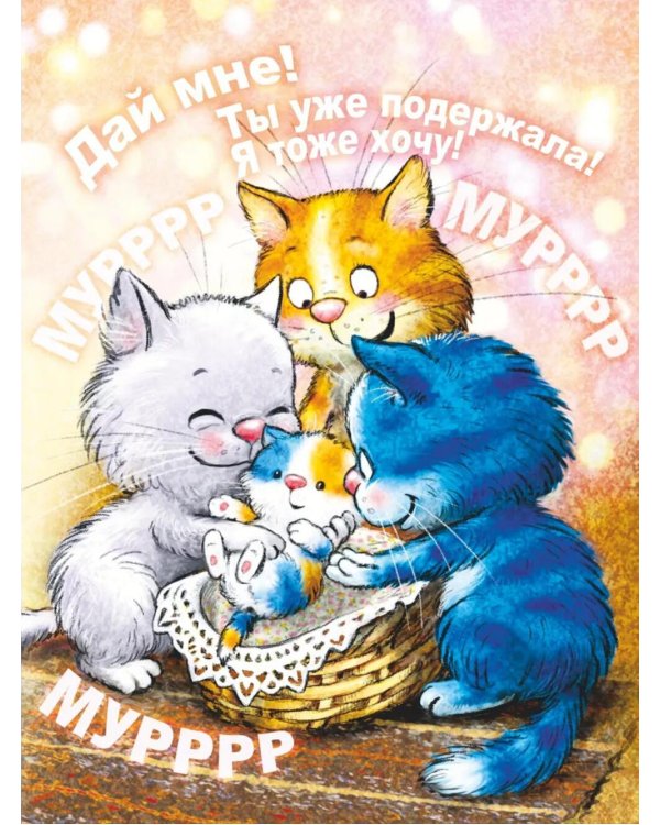 Где же братик?