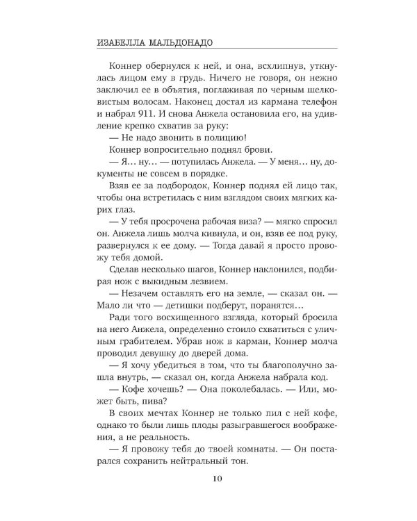 Дополнительное изображение книги «Календарь убийцы»