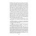 Мемуары госпожи Хон "Написанное в печали" (Ханджуннок)