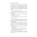 Дополнительное изображение книги «Календарь убийцы»