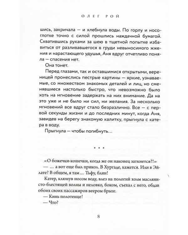 Сюжет (с автографом)