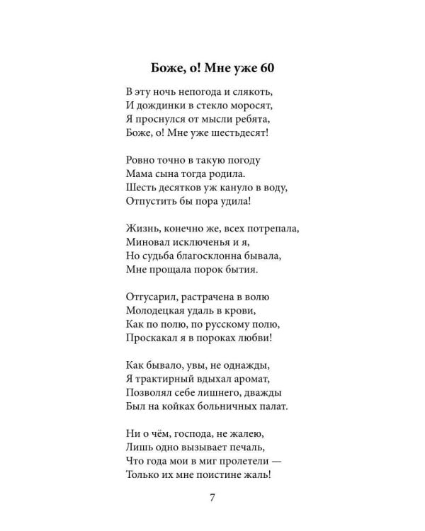 Собрание сочинений 2