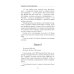 Дополнительное изображение книги «Календарь убийцы»