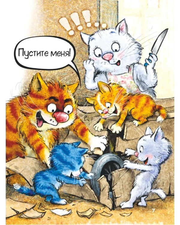 Где же братик?
