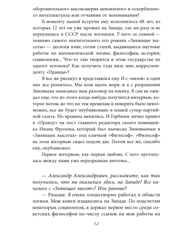 Новый век. Я мечтаю о новом человеке