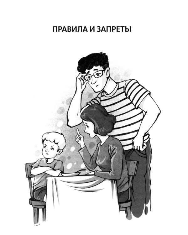 У всех дети как дети... А у меня?: книга ответов на вопросы родителей дошкольников