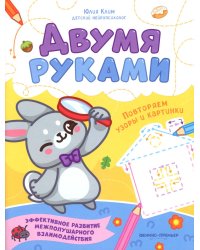 Повторяем узоры и картинки