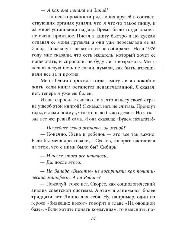 Новый век. Я мечтаю о новом человеке