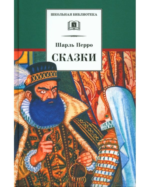 Сказки