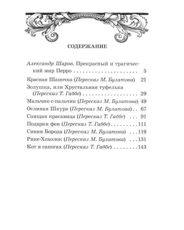 Сказки