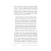 Сирийские мистики о любви, страхе, гневе и радости Сирийские мистики о любви, страхе, гневе и радости