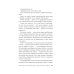 Сирийские мистики о любви, страхе, гневе и радости Сирийские мистики о любви, страхе, гневе и радости