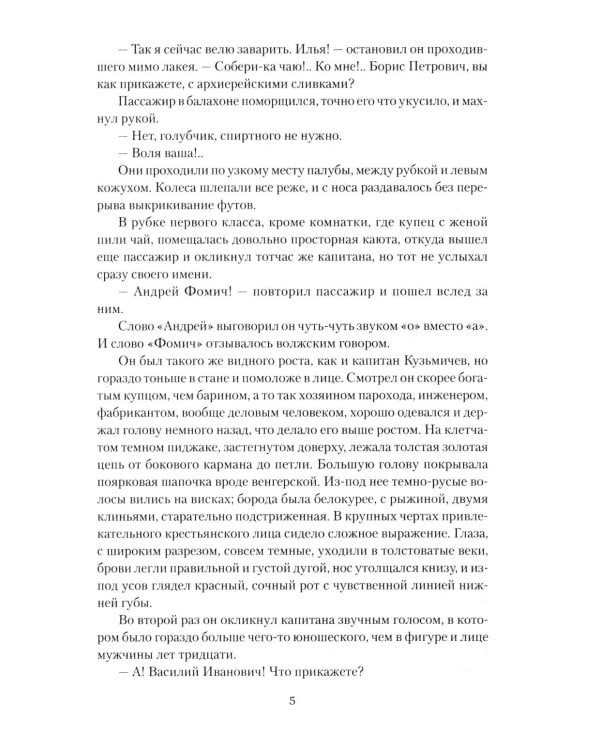 Василий Теркин: роман
