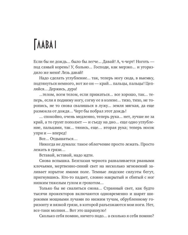 Родовое проклятие