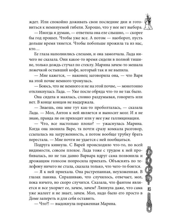 Уроки ведьмы. Кн. 2