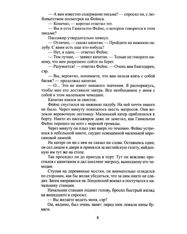 Дополнительное изображение книги «Собрание сочинений в 3 т. (комплект из 3-х кн.)»
