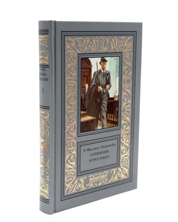 Дополнительное изображение книги «Собрание сочинений в 3 т. (комплект из 3-х кн.)»
