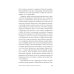 Сирийские мистики о любви, страхе, гневе и радости Сирийские мистики о любви, страхе, гневе и радости