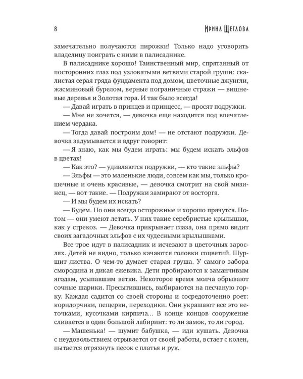 Родовое проклятие