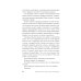 Сирийские мистики о любви, страхе, гневе и радости Сирийские мистики о любви, страхе, гневе и радости