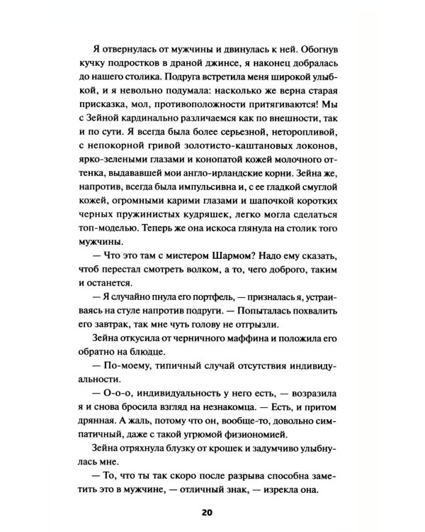 Дополнительное изображение книги «Убийство среди книг»