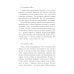 Свет и тени русско-японской войны 1904-5 гг. Из писем к жене д-ра Евг. С. Боткина