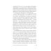 Сирийские мистики о любви, страхе, гневе и радости Сирийские мистики о любви, страхе, гневе и радости