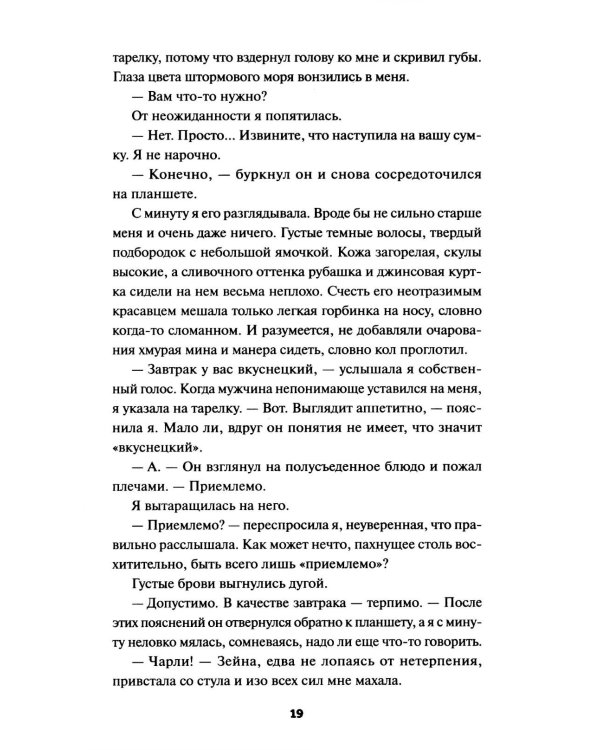 Дополнительное изображение книги «Убийство среди книг»