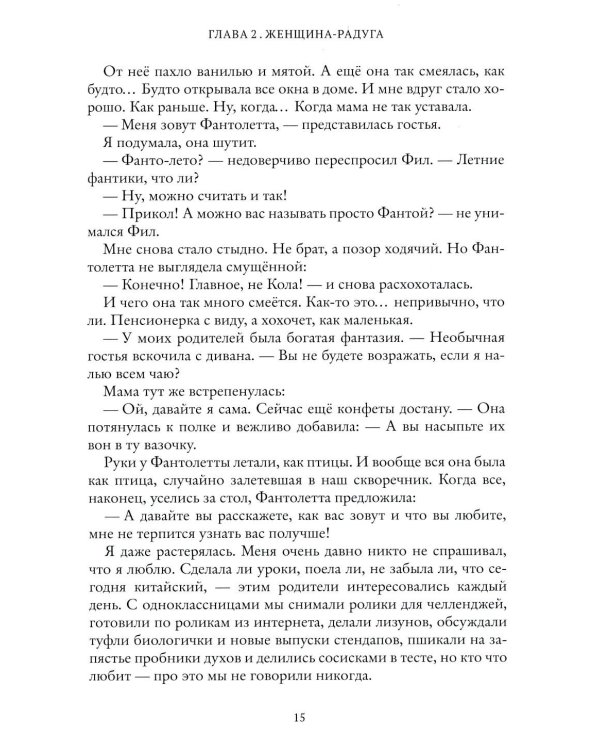 Дом с павлинами
