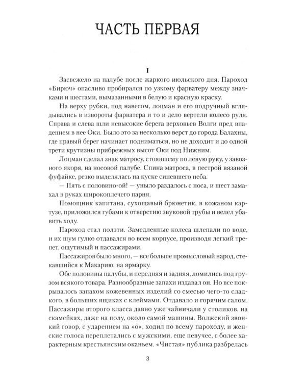 Василий Теркин: роман