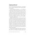 Сирийские мистики о любви, страхе, гневе и радости Сирийские мистики о любви, страхе, гневе и радости