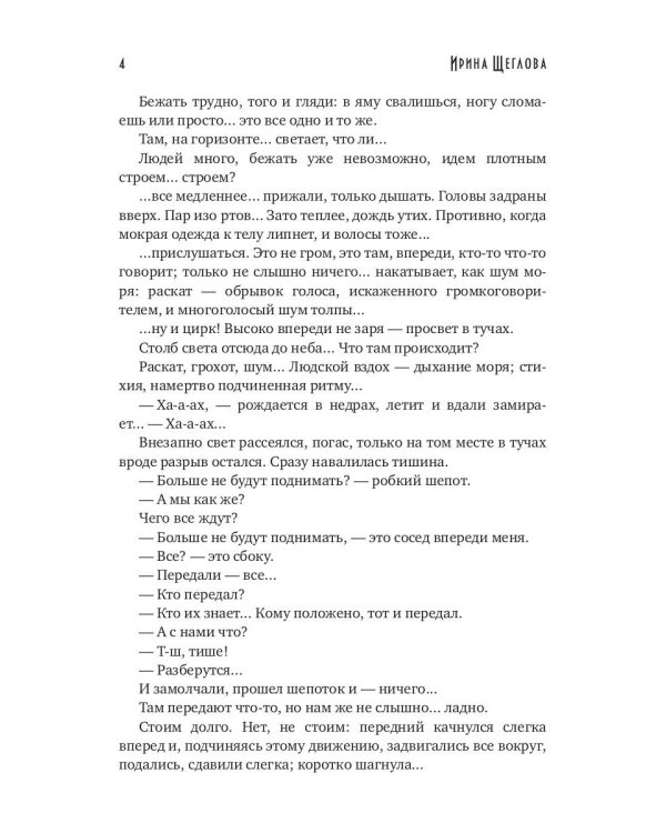 Родовое проклятие