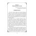 Библиотека журнала "Российский колокол" Этюды из жизни глубинки. Книга 1