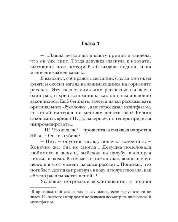 Телохранитель Темного Бога. Кн. 4. Тяжелая поступь грядущей войны