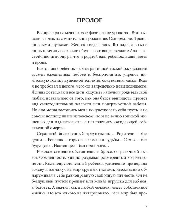 Отчуждение