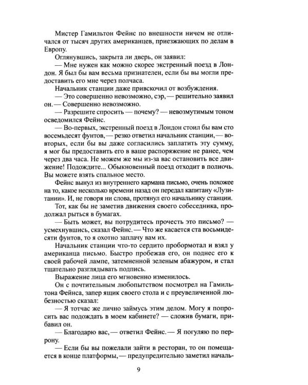 Дополнительное изображение книги «Собрание сочинений в 3 т. (комплект из 3-х кн.)»