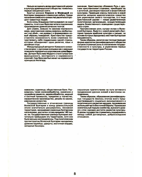 Шпаргалка по истории Отечества