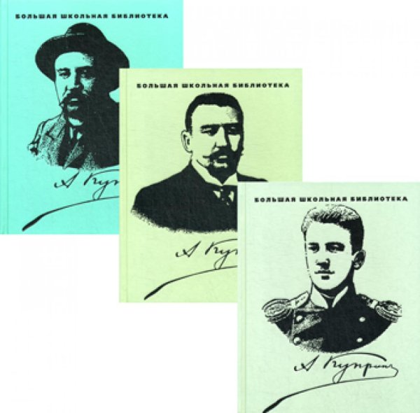 Избранное: В 3 т