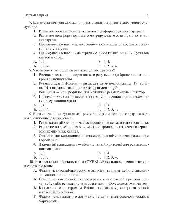 Патологическая анатомия. Клиническая морфология заболеваний человека: Учебное пособие