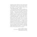 Сирийские мистики о любви, страхе, гневе и радости Сирийские мистики о любви, страхе, гневе и радости
