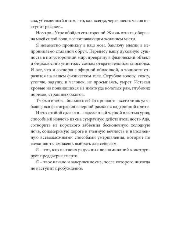 Отчуждение