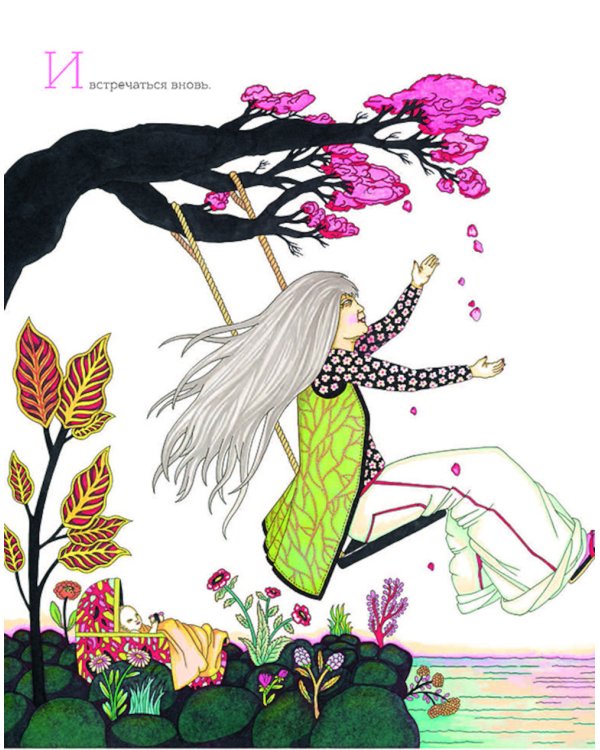 Подруга на всю жизнь