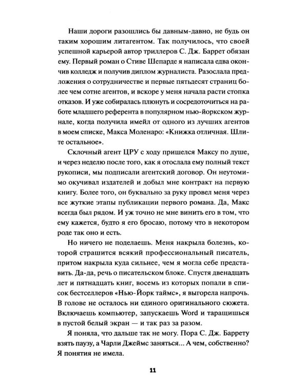 Дополнительное изображение книги «Убийство среди книг»