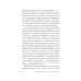 Сирийские мистики о любви, страхе, гневе и радости Сирийские мистики о любви, страхе, гневе и радости