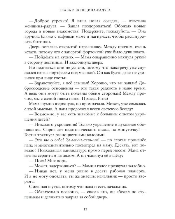 Дом с павлинами