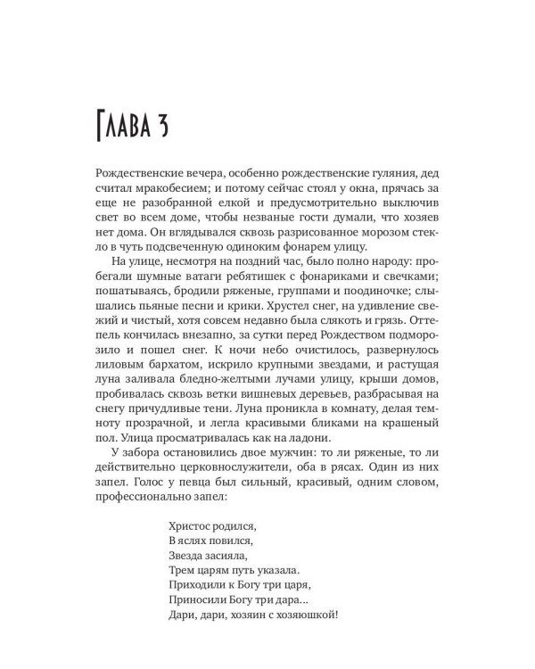 Родовое проклятие