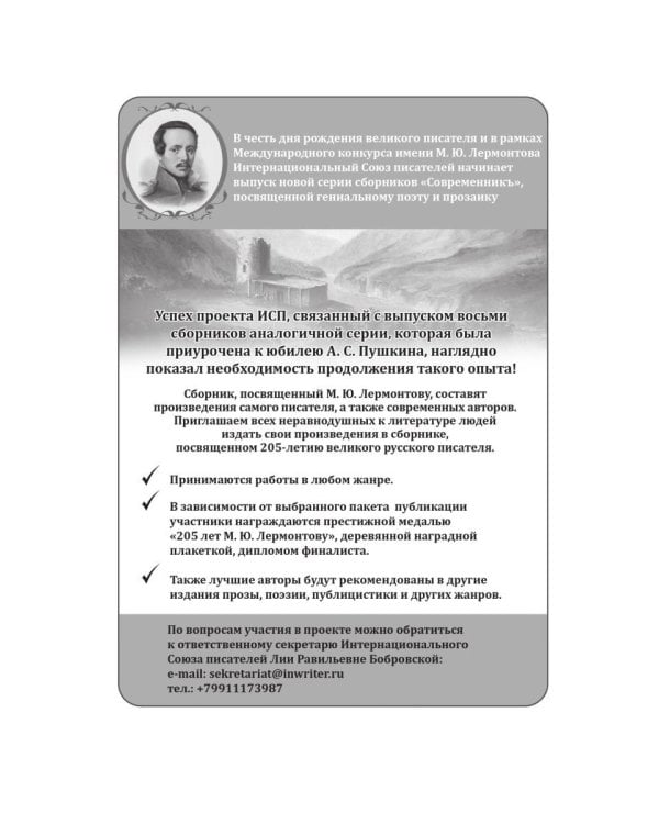 Отчуждение