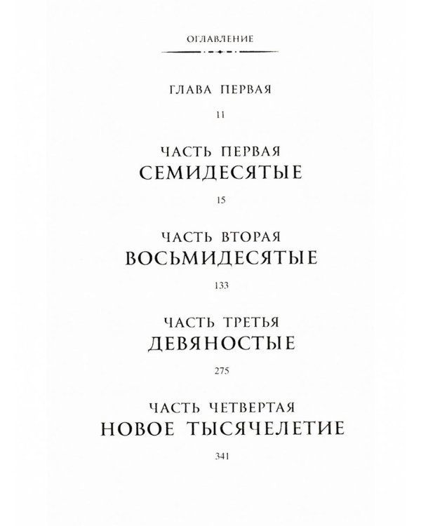 Подарочный комплект: Бестселлеры Фантом: Там, где раки поют; Черные кувшинки; Улица светлячков (комплект из 3-х книг + подарочная коробка)