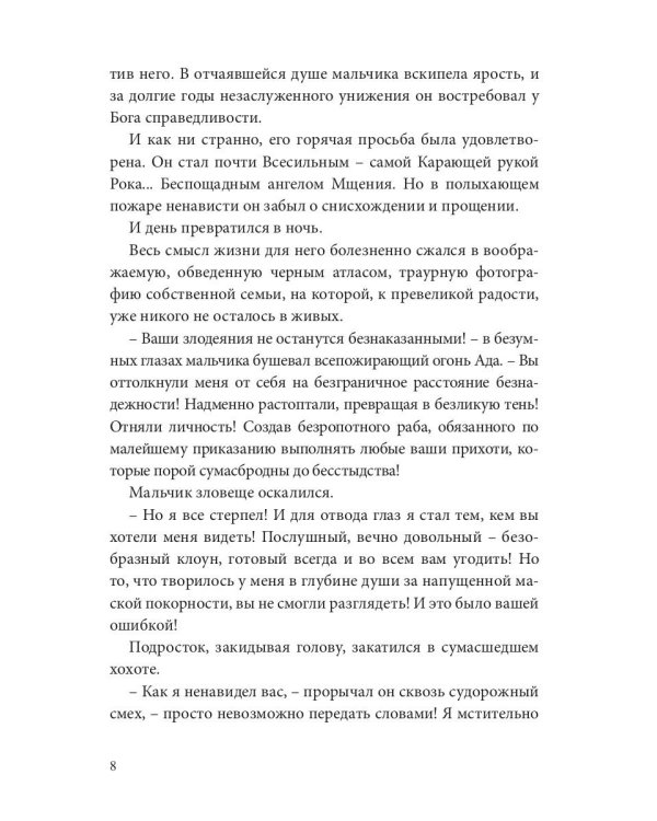 Отчуждение